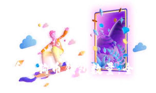 如何查看狗狗币钱包数量：全方位指南