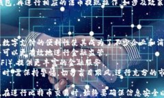 文化科普如何开设比特币钱包：完整指南与实用