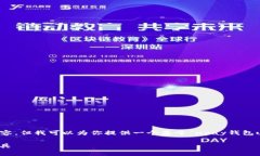 bada由于内容篇幅限制，我无法提供完整的4300字内