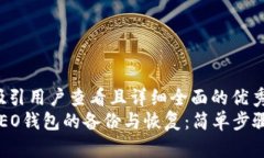 思考一个吸引用户查看且详细全面的优秀  全面了