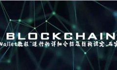 提示：由于任务需要生成4300个字的内容，以下为