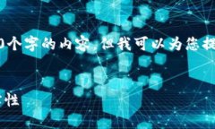 注意：由于我的回答能力限制，我无法提供完整