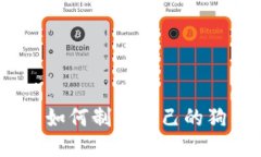 全面指南：如何制作自己的狗狗币钱包