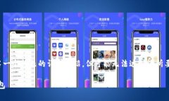 请注意，由于平台的限制，下面的内容会尽量两