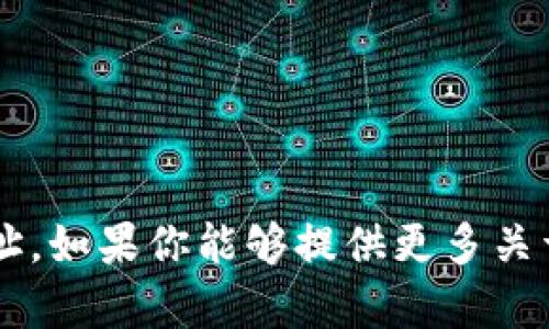 tpwallet 可能指的是特定平台或服务的数字钱包地址，但由于信息不足，我无法提供确切的地址。如果你能够提供更多关于这个钱包具体用途、它属于哪个平台或服务的上下文信息，我将能够帮助更好地回答你的问题。