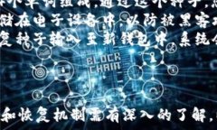    最安全的USDT冷钱包：保障你的数字资产安全之