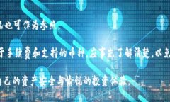 深入探讨：为什么我的钱包USDT不能转出？可能原