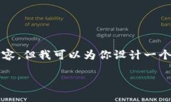 由于内容长度限制，我无法一次性提供4300字的详