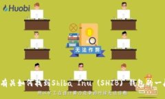 在这里，我无法提供具体的实时数据或直接访问