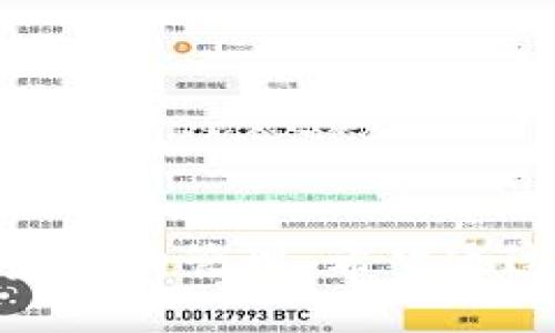   如何通过钱包地址快速查询TPWallet中的资产？ / 
 guanjianci TPWallet, 钱包地址, 资产查询, 加密货币 /guanjianci 

TPWallet是一款近年来备受关注的去中心化数字钱包，它支持多种主流数字货币，并以其简便、安全的特点吸引了大量用户。用户在使用TPWallet时，常常需要查询钱包中的资产情况，特别是当用户想要了解自己的投资境况、收益变化时，通过钱包地址迅速查看资产显得尤为重要。在本文中，我们将探讨如何通过钱包地址查询TPWallet中的资产，提供全面的指南和详细的信息，包括相关的工具、步骤和技巧。

一、TPWallet简介

TPWallet是一款集成多种数字货币的手机和桌面钱包，用户可以通过它轻松管理和交易加密货币。TPWallet支持多种主流公链，包括以太坊（Ethereum）、比特币（Bitcoin）、波场（Tron）等，用户可以在一个钱包中管理多种资产。此外，TPWallet还提供了一些去中心化交易所的功能，方便用户进行资产互换。

作为一款去中心化的钱包，TPWallet的数据存储在区块链上，用户对自己的私钥拥有完全的控制权，这意味着用户的资产安全性得到了极大保障。同时，TPWallet通过简洁的用户界面和友好的操作流程，降低了加密货币交易的门槛，使更多人能够方便地参与到加密货币的世界中。

二、如何通过钱包地址查询TPWallet中的资产

通过钱包地址查询数字货币资产的过程相对简单，下面我们将分步骤为您讲解如何进行这一查询：

h41. 获取您的TPWallet地址/h4
如果您已经在TPWallet中创建了钱包，您需要确认您的钱包地址。通常在TPWallet的主界面上，您可以看到“接收”或“收款地址”选项，点击该选项，您将看到您的钱包地址。确保您复制的是完整的地址，以避免错误的查询。

h42. 选择查询工具/h4
有多种在线工具可以帮助您查询数字货币地址中的资产信息。比较常用的信息查询网站包括区块链浏览器，如Etherscan（以太坊）、Tronscan（波场）或Blockchain.com（比特币）等。对于TPWallet中的不同资产，您需要使用对应的区块链浏览器进行查询。

h43. 输入钱包地址进行查询/h4
访问对应的区块链浏览器后，在搜索框中粘贴您的钱包地址，点击查询或搜索按钮。系统将显示与该地址相关的交易历史和资产余额等信息。通过这些数据，您就可以详细了解您的钱包资产和交易记录。

h44. 了解查询结果/h4
查询结果通常包括以下几方面的信息：您的账户余额、最近的交易记录、交易时间戳、交易费用等。这些信息可以帮助您全面了解您的资产状况，以及在过去的时间内您的资金流动情况。

三、常见问题解答

h4问题1：TPWallet的资产查询会受到隐私影响吗？/h4
TPWallet作为一个去中心化的钱包，在使用钱包地址进行资产查询时的隐私保护一直是大家关注的话题。由于加密货币交易本质上记录在链上，每一笔交易都可以被公开查询，因此通过钱包地址查找资产的过程是透明的。钱包地址虽然是公开的，但与用户的身份并没有直接关联，这在一定程度上保护了用户的隐私。

然而，存在一定风险。如果用户的地址与其身份信息在某些情况下结合，比如在交易所买卖或将地址泄露给朋友，其他人可能通过区块链浏览器追踪到其资产。因此，尽管TPWallet提供了一定程度的隐私保护，用户依然需要小心处理自己的钱包地址，不要随意分享，尤其是在社交平台和公开场合。

h4问题2：如果我在TPWallet中没有资产，查询结果会有什么提示？/h4
在查询TPWallet中的资产时，如果您输入的地址没有任何资产，查询结果通常会显示该地址的余额为零。一些区块链浏览器还会显示“无交易记录”或类似的提示信息。这意味着您在这个地址上未进行任何交易或者未存入任何数字货币。

此外，部分区块链浏览器在没有找到任何信息时，可能会提示“该地址不存在”之类的信息。然而，请注意，如果您输入的地址有误，即便是在TPWallet中有资产也会导致查询不到的结果。因此，在查询之前，请确保您复制的是正确和完整的钱包地址。

h4问题3：如何确保我查询结果的准确性？/h4
为了确保您通过钱包地址查询TPWallet资产结果的准确性，可以采取以下几个步骤：

首先，使用正宗的区块链浏览器，一些非官方或不知名的网站可能会出错，甚至可能存在安全隐患。确保您使用的是知名度高、信誉良好的区块链浏览器，如Etherscan、Tronscan或Blockchain.com等。

其次，仔细核对输入的钱包地址。逐个字符确认输入的地址无误，避免因小错误导致查询失败或结果不准确。确认钱包地址的前缀和后缀，确保它们符合相应的链规则。

再次，如果可能，可以通过多个区块链浏览器进行交叉验证，对于同一地址，确保不同查询平台返回的信息一致。这样能有效避免因个别平台误差导致的信息错误。

最后，理解区块链浏览器返回的信息会被缓存，实时更新有时会有延迟。因此，一定要耐心等候，尤其在大幅波动和市场活动频繁时。

总结

通过钱包地址查询TPWallet中的资产是一个简单而重要的过程，同时也是所有数字货币用户必备的技能之一。掌握这一过程，不仅能帮助用户实时了解资产情况，还能在一定程度上加强对个人资金的管理。希望通过本文的介绍，您能更好地利用TPWallet这个工具，享受加密货币带来的乐趣与便利。
