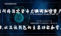   如何在iPhone上下载并安装TPWallet：完整指南 /