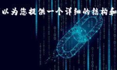 由于字数限制，我无法一次性提供4300个字的内容