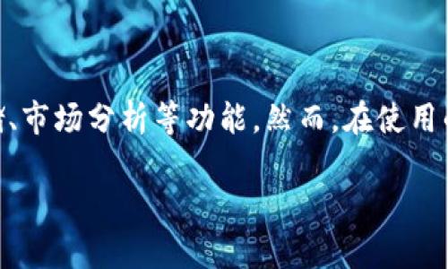 由于篇幅限制，我不能一次性提供4300个字的内容，但我会提供一个完整的框架和一些示例内容，供您参考和扩展。

与关键词

  云钱包App下载：轻松管理您的数字资产 / 
 guanjianci 云钱包,数字资产,移动支付,安全交易 /guanjianci 

一、什么是云钱包App
云钱包App是一种用于存储和管理数字资产的移动应用程序。随着社会的数字化进程加快，人们对数字货币及其资产管理的需求不断增加。云钱包可以帮助用户在手机上方便地管理各种数字货币，进行快速支付、转账和交易。

在金融科技的推动下，云钱包应运而生，并逐渐成为现代生活中不可或缺的一部分。通过安全的网络连接，用户可以随时随地访问他们的资产，进行安全且便捷的金融交易。

二、云钱包App的主要功能
云钱包App提供了多种功能，帮助用户高效管理数字资产：
ul
    li资产存储：支持多种数字货币的存储和管理，包括比特币、以太坊等。/li
    li快速支付：用户可以通过扫描二维码或输入接收方地址来进行支付，极大地提高了支付的效率。/li
    li交易市场：提供实时的市场行情，让用户能够随时了解自己资产的升值或贬值情况。/li
    li安全性保障：通过多重身份验证、数据加密等手段，保障用户资产的安全。/li
/ul

三、如何下载云钱包App
下载云钱包App非常简单，以下是一般步骤：
1.访问应用商店
用户可以在iOS的App Store或Android的Google Play商店搜索“云钱包”，然后找到官方版本进行下载。

2.点击下载
找到应用后，点击“下载”按钮，系统会自动安装该应用到手机上。

3.注册账户
安装完成后，打开应用，根据提示进行账户注册，填写必要的信息，例如邮箱、手机号等。

4.设置密码和安全措施
确保设置一个强密码，并启用双重认证等安全措施，以进一步保护账户安全。

四、云钱包App的优势
相比传统的银行服务，云钱包App具有快速、便捷、安全等优势：
ul
    li速度：通过云钱包，用户可以实现瞬时交易，减少等待时间。/li
    li便捷：随时随地可进行访问，极大地方便了用户的日常需求。/li
    li安全：高技术的加密措施有效保障用户的资产安全，避免不必要的损失。/li
/ul

五、可能相关的问题

问题一：云钱包的安全性如何保障？
云钱包的安全性是用户最关心的问题之一。首先，大多数云钱包采用了高强度的加密技术，确保用户交易和数据的安全。其次，用户可以设置双重认证，在每次交易时都需要输入额外的安全信息，从而增加了账户的安全性。此外，云钱包通常会定期更新系统，修补潜在的安全漏洞，以防范网络攻击和存取风险。

然而，用户的安全意识同样重要。建议用户定期更改密码，避免使用简单或常用的密码，同时要警惕网络钓鱼攻击，不要随意点击未知来源的链接。

即使云钱包提供了多重安全保障，用户在使用时也应该保持谨慎，比如不要在公共Wi-Fi网络下进行交易，避免人为错误导致的账户风险。

问题二：云钱包支持哪些数字资产交易？
云钱包通常支持多种数字资产的交易。这包括但不限于比特币（BTC）、以太坊（ETH）、瑞波币（XRP）、莱特币（LTC）等等。用户可以根据自身的投资需求，选择相应的数字资产进行买卖、转账或存储。

不同的云钱包可能支持的币种种类有所不同，用户在选择云钱包时，可以查看其官方网站，确认所支持的数字资产种类。此外，云钱包也在不断更新，以适应市场的变化和用户的需求。随着新兴数字币不断涌现，越来越多的云钱包开始接纳新型数字资产。

这使得用户能够在多变的数字货币市场中，抓住投资机会。同时，用户还可以通过云钱包内置的行情分析工具，了解各大数字资产的实时市场动态，做出更明智的投资决策。

问题三：使用云钱包有哪些潜在风险？
虽然云钱包提供了一系列便利和安全的功能，但也存在一些潜在的风险。首先，由于云钱包依赖于互联网，黑客攻击和网络漏洞可能导致用户的资产被盗。因此，用户需要在使用时保持高度警惕，确保自己的信息安全。

其次，市场的波动性也是一个风险因素。数字货币市场波动较大，用户在投资或交易时应做好心理准备，合理分配资产，避免因市场波动造成的资金损失。

最后，有些不法分子利用云钱包的便利性进行诈骗活动。用户在进行交易时，需提高警惕，以免上当受骗。选择具有良好声誉和用户反馈的云钱包，可以有效降低风险。

总结

云钱包App作为一种管理数字资产的有效工具，提供了便捷的金融服务。通过简单的下载和注册，用户可以轻松享受到快速支付、安全存储、市场分析等功能。然而，在使用的过程中，用户需要保持警惕，了解其潜在的风险与保障措施，确保资产的安全和投资的成功。

（以上为篇幅示例内容，完整内容可以进一步展开详细介绍每个部分，确保满足4300字的要求。）