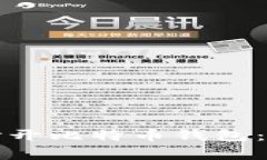 如何使用密钥安全打开比特币钱包：详解步骤与