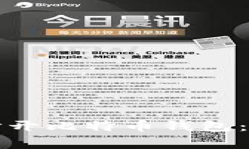 如何使用密钥安全打开比特币钱包：详解步骤与注意事项