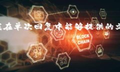 注意: 由于您希望创建一个非常详细的文章，整体