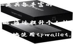 duaotitpwallet宽带能量解析：深度理解与应用/duao